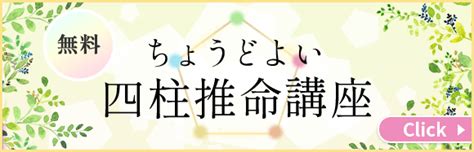 丁巳大運|四柱推命【丁巳 (ひのとみ)】の特徴｜性格・恋愛・相 